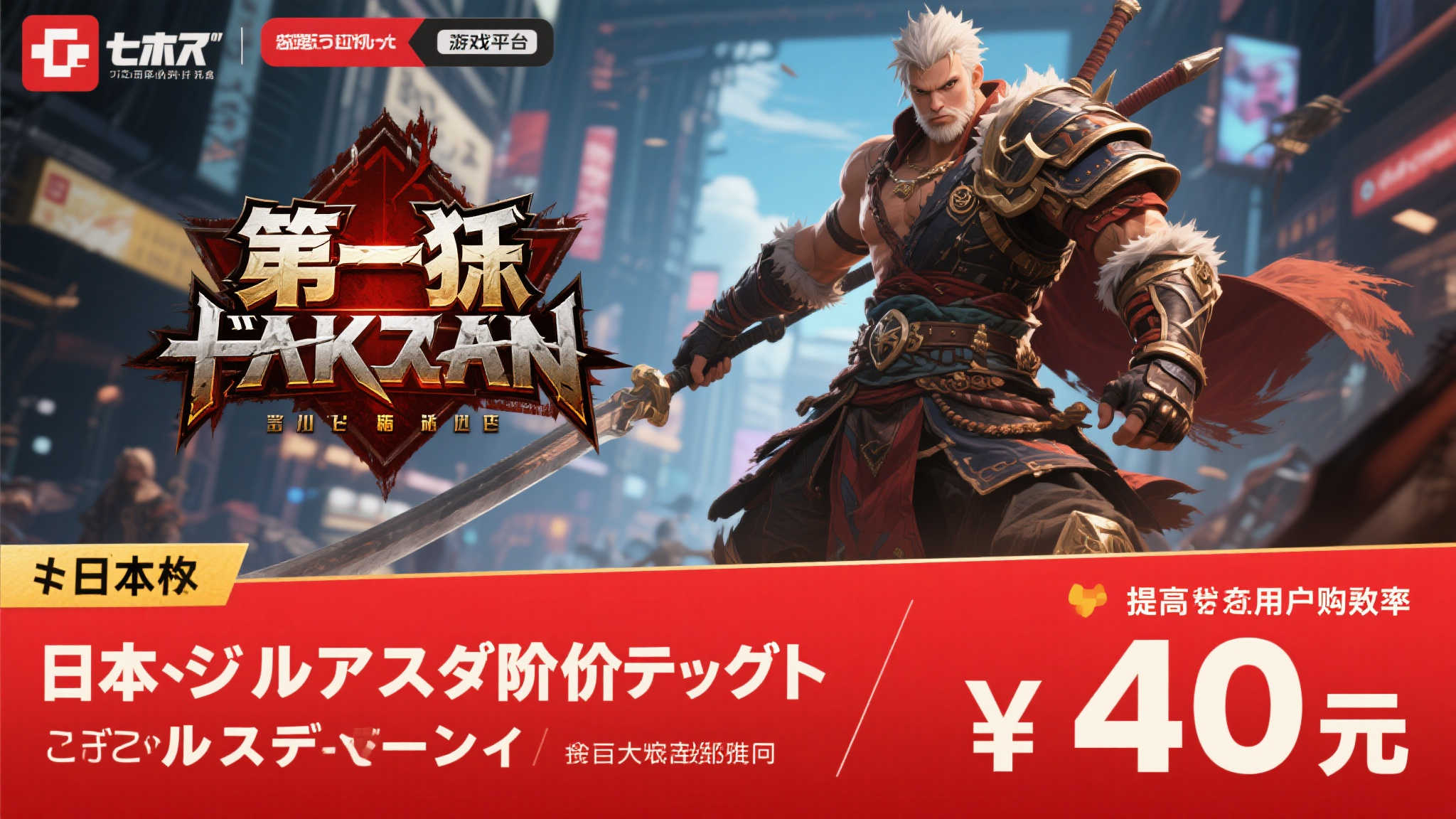 《第一狂战士卡赞》日本降价千元,全球同步更新 《第一狂战士卡赞》日本降价千元,全球同步更新