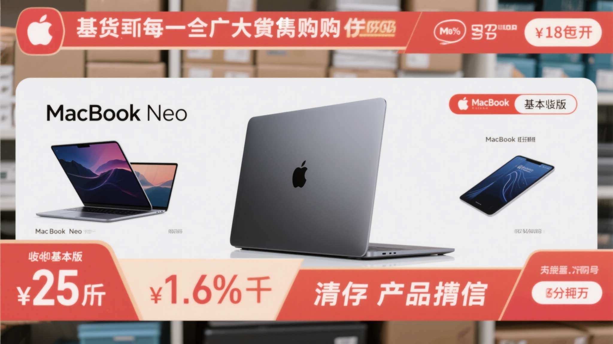 从目前各大零售渠道的库存情况来看，MacBook Neo基础版的现货依然充足，部